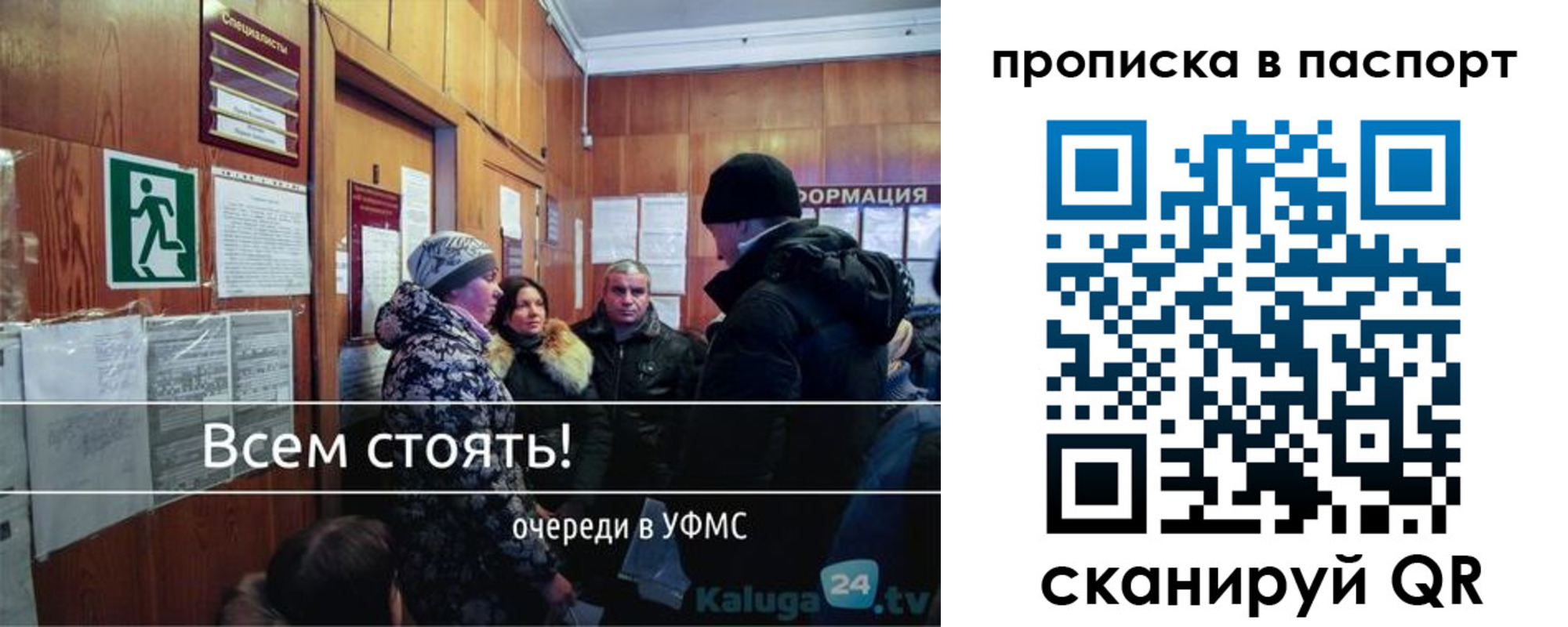 прописка паспорт в Кстово