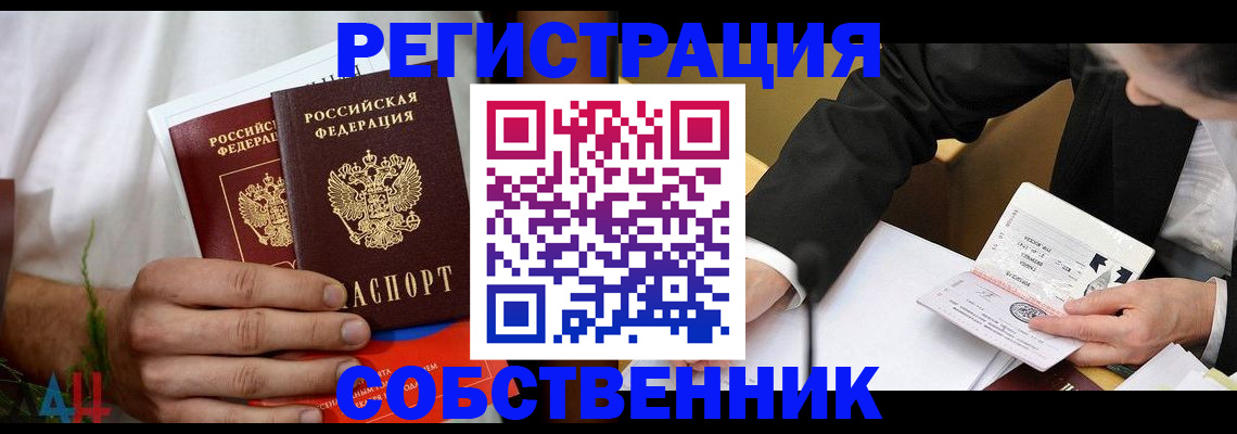 временная регистрация гарантия в Кстово