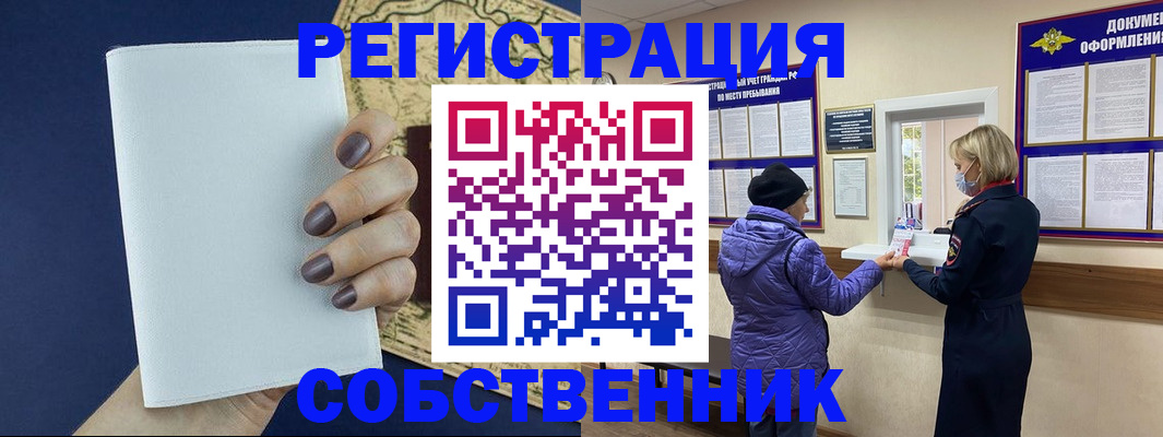 временная регистрация законно в Кстово