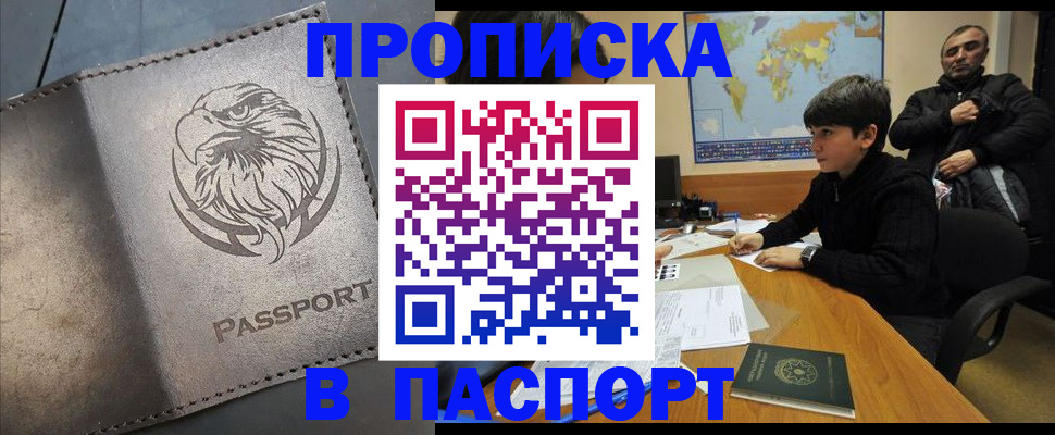 временная регистрация недорого в Кстово