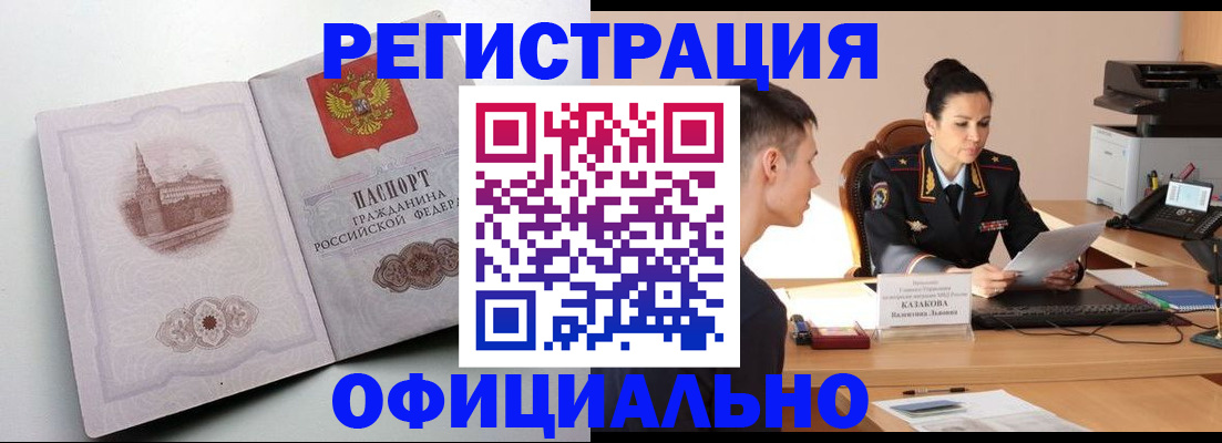 прописка паспорт в Кстово