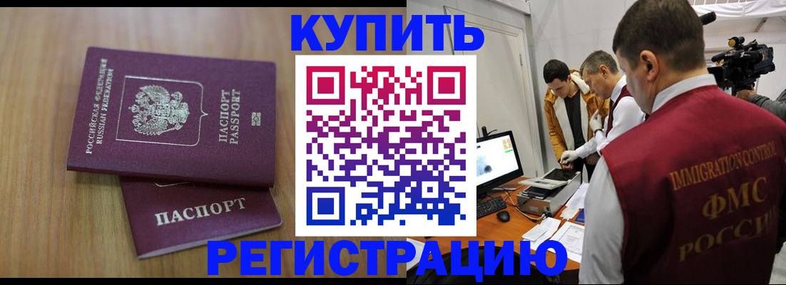 прописка законно в Кстово