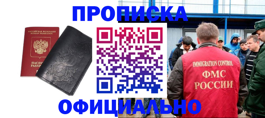 временная регистрация адрес в Кстово