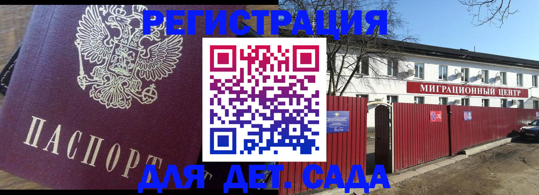 временная регистрация для всех в Кстово