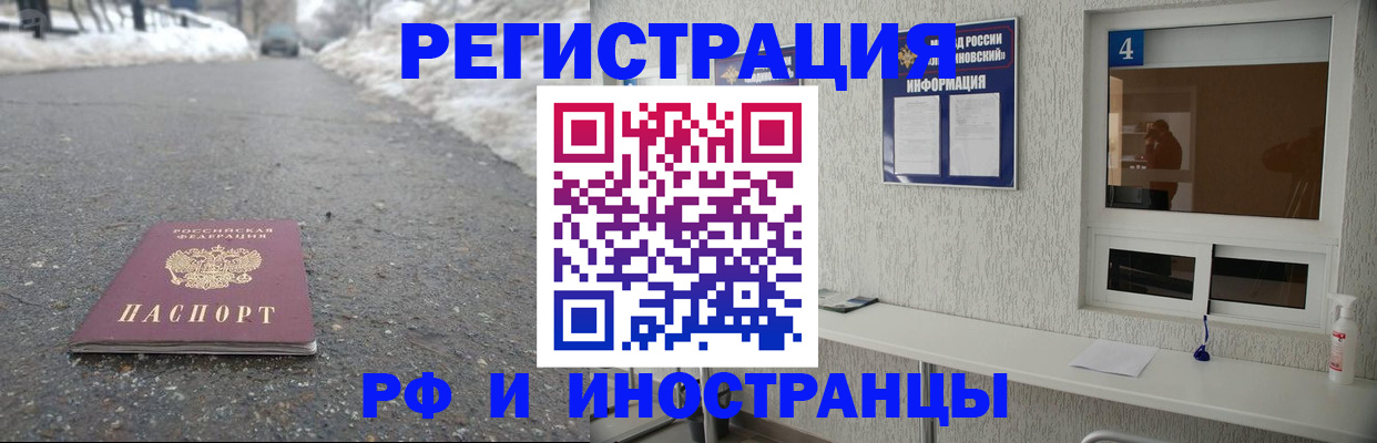 временная регистрация законно в Кстово