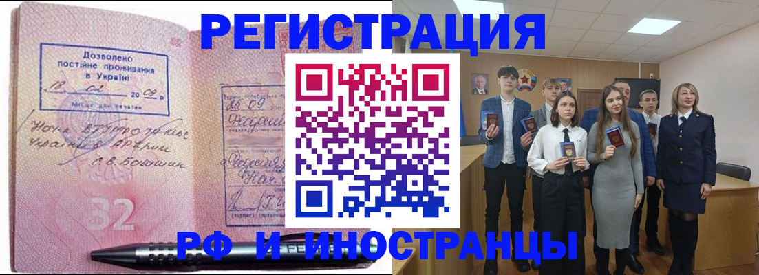 прописка регистрация в Кстово