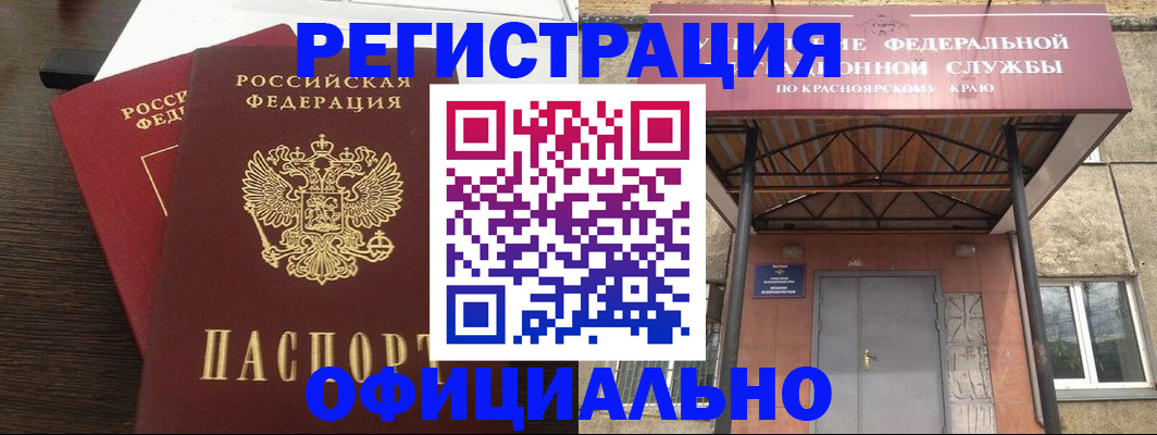 прописка ребенка в Кстово
